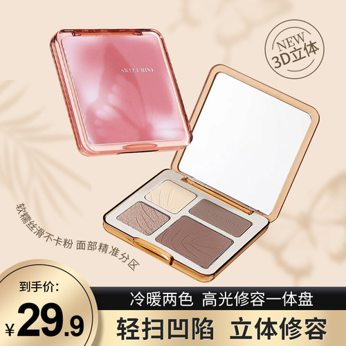 修饰轮廓鼻影阴影三合一高光修容