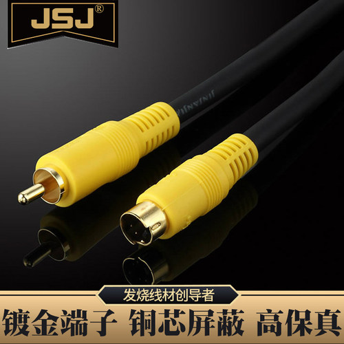JSJ s端子转av线 四针四芯 S端子转莲花线 电视AV连接线S端子线 - 封面