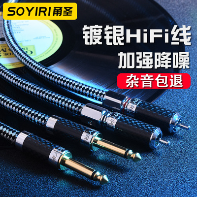 SOYIRI 镀银6.5转莲花rca 6.35音频线调音台功放效果器音响连接线