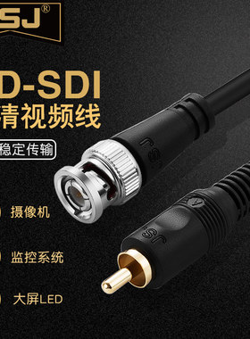 JSJ JSJ-101BNC线BNC转RCA莲花Q9头视频线 SDI监控摄像同轴视频线