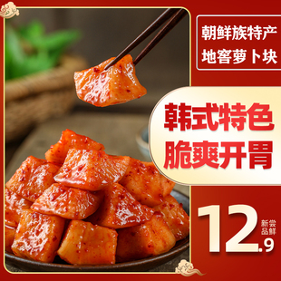 延边特产萝卜块朝鲜族手工制作金达莱村地窖腌制韩味泡菜下饭咸菜