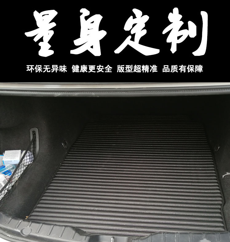 寶馬尾箱墊 1系3系5系520li523li525lix1x3x5專用汽車后備箱墊
