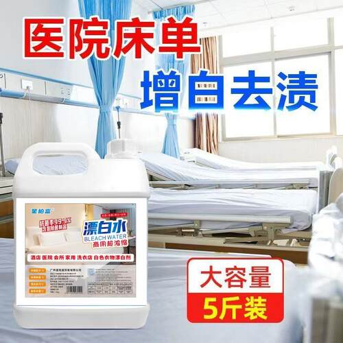 高效洁净毛巾床单酒店医院专用