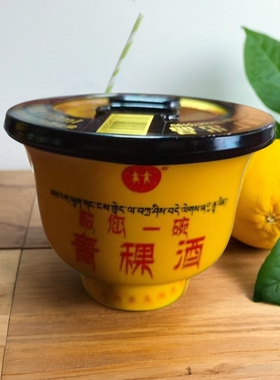 42度云南香格里拉特产酒青稞酒黄色110ml*12碗