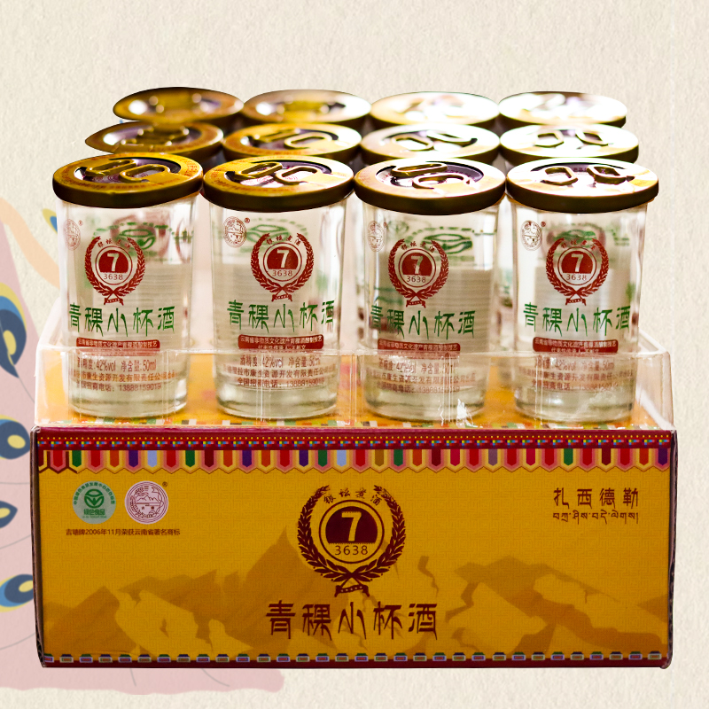 青稞酒小杯香格里拉吉塘青稞中度白酒50mlX12 杯42度清香型