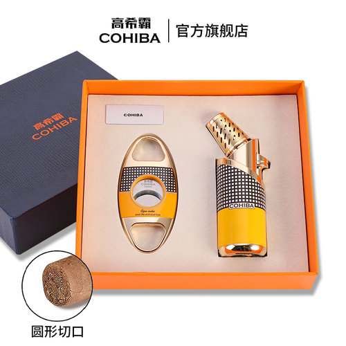 COHIBA高希霸官方正品雪茄专用打火机剪刀套装七夕节送男朋友礼物
