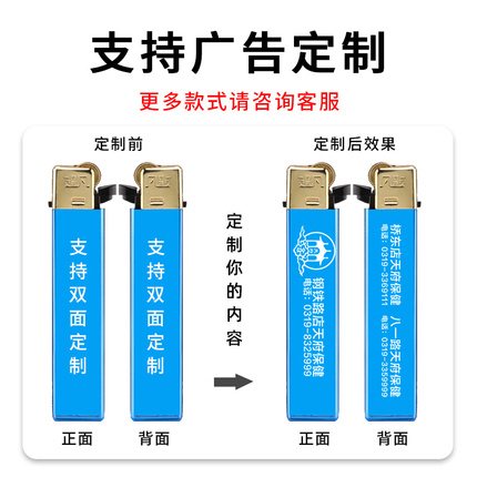 超凡品牌真空镀膜一次性广告打火机塑料砂轮火机定制定做印刷印字