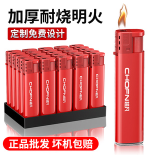 超凡50支盒装明火广告定制定做印刷印字明火一次性打火机正品批发