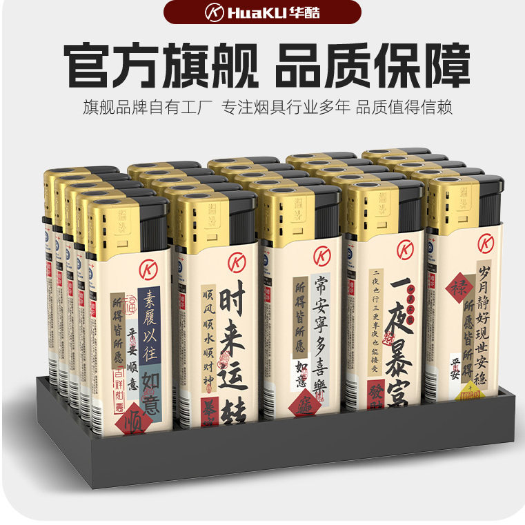 一次性防风打火机2026新款正品超时批发耐用加油广告定制定做印字