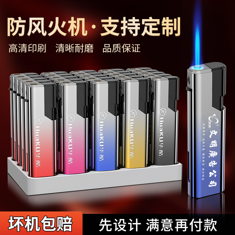 家用普通金属一次性防风打火机正品定制定做印字批发耐用2024新款