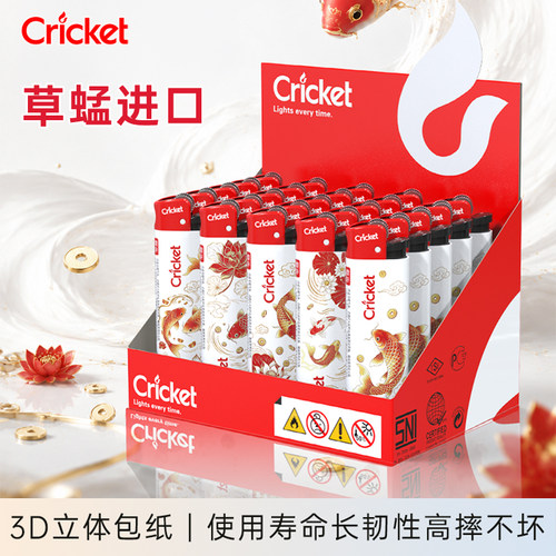进口草蜢cricket正品新款2026创意一次性滑砂轮打火机广告定制