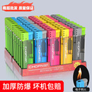 超凡50支防爆明火一次性打火机正品 批发普通家用耐用广告定制定做