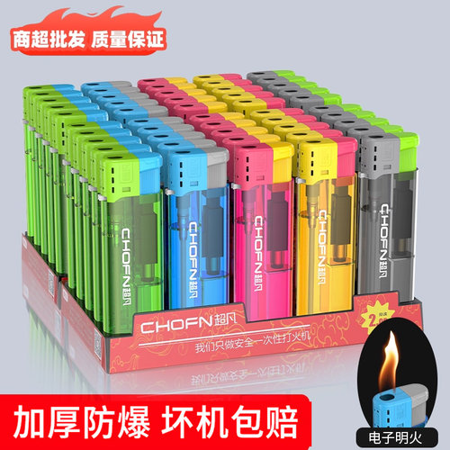 超凡火机）坏机包赔防爆