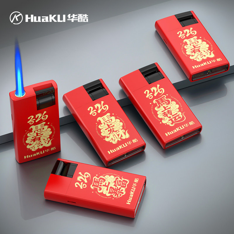 马年充气金属防风打火机2026新款耐用一次性广告定制订做印字批发
