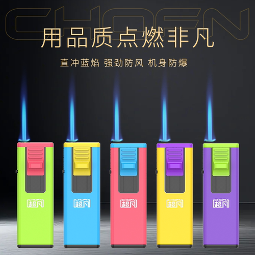 超凡金属防风打火机正品一次性新款高档耐用批发广告定制订做印字