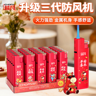 超凡一次性金属防风打火机正品 耐用批发广告定制订做印字 有钱新款