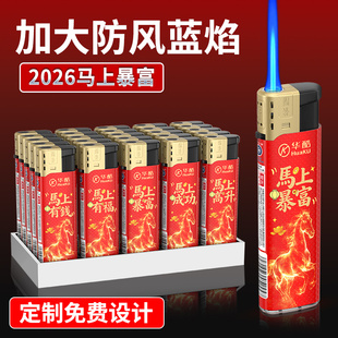 一次性马年防风打火机2026新款加大正品耐用批发广告定制定做印字