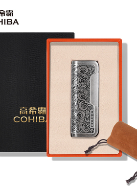 cohiba高希霸雪茄专用打火机充气体防风直冲创意个性潮雪茄工具