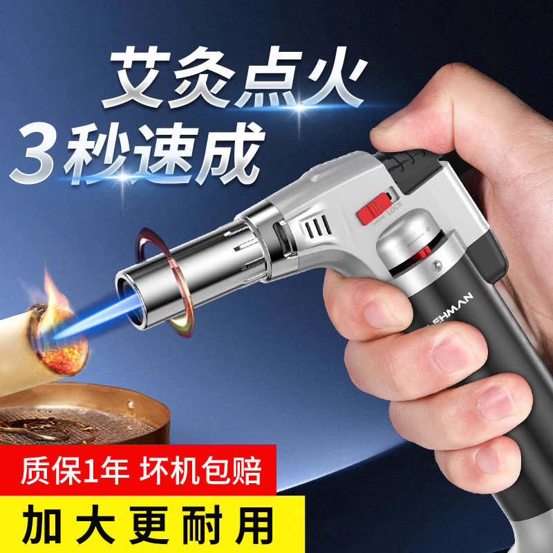 （加长加大）点艾灸打火机可充气