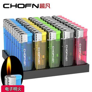 超凡50支防爆明火一次性打火机正品批发普通耐用家用广告定制定做