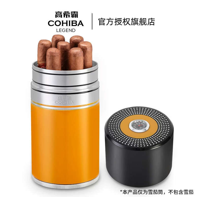 COHIBA高希霸雪茄保湿管便携式雪茄盒套筒罐旅行密封锁湿加湿烟具