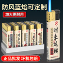 一次性防风打火机正品 超市批发家用广告定制定做印字 耐用2025新款