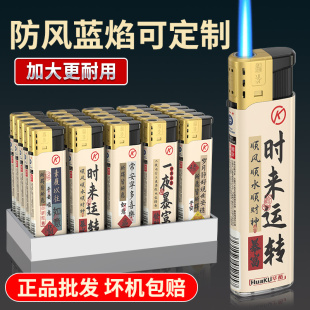 一次性防风打火机正品 超市批发家用广告定制定做印字 耐用2025新款