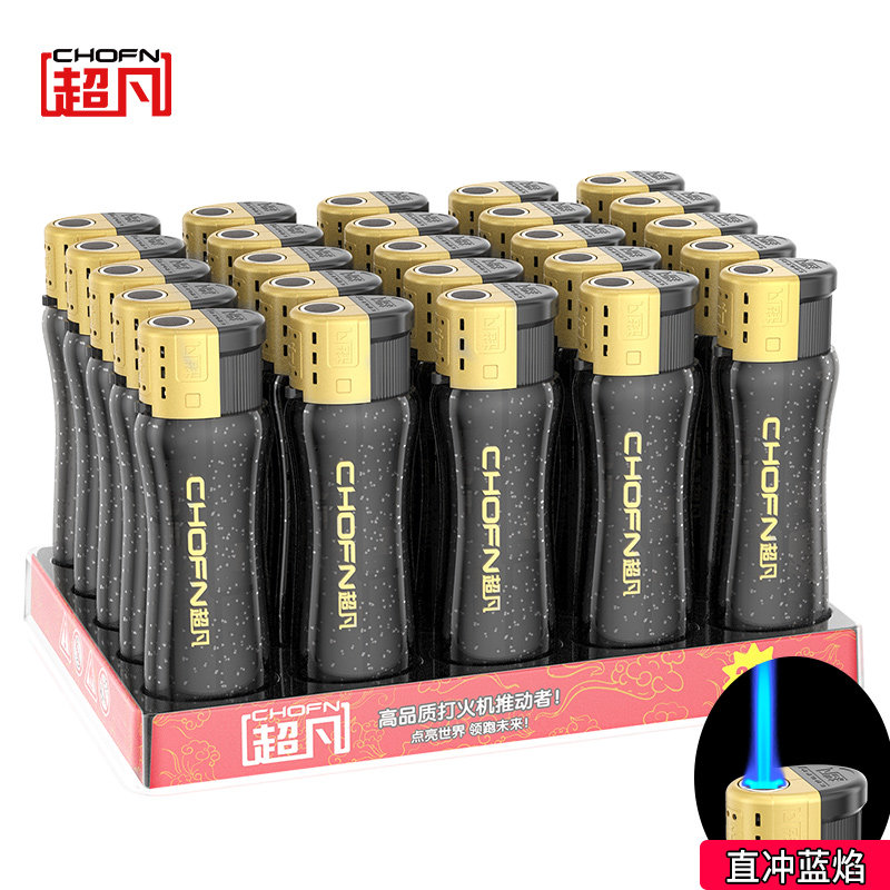 超凡防风打火机2026新款正品耐用创意一次性广告定制定做印字图片