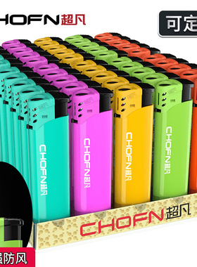 超凡防风打火机批发一次性创意高档50支一盒家用普通定制订做印字