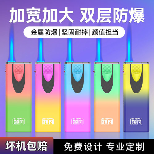 超凡金属防风打火机机