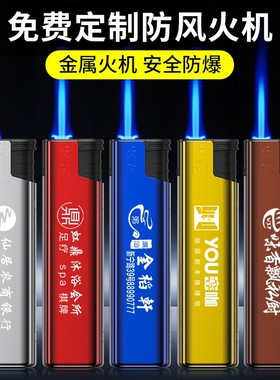 超凡50支防风打火机高档金属广告一次性订制批发定制订做印字刻字