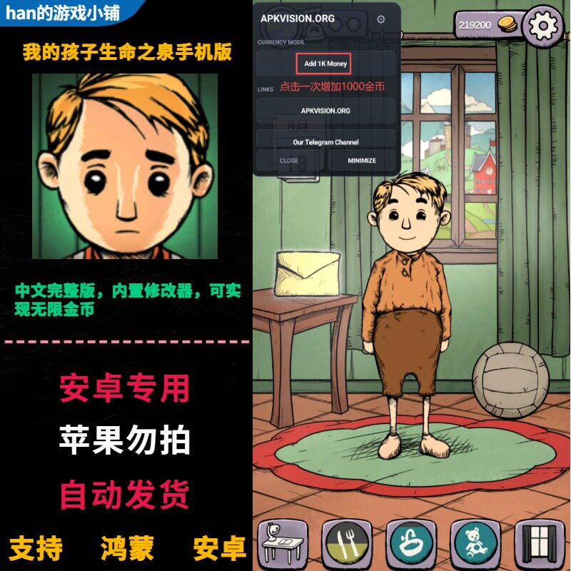 我的孩子生命之泉 鸿蒙安卓手机平板直装中文完整版游戏 无限金币
