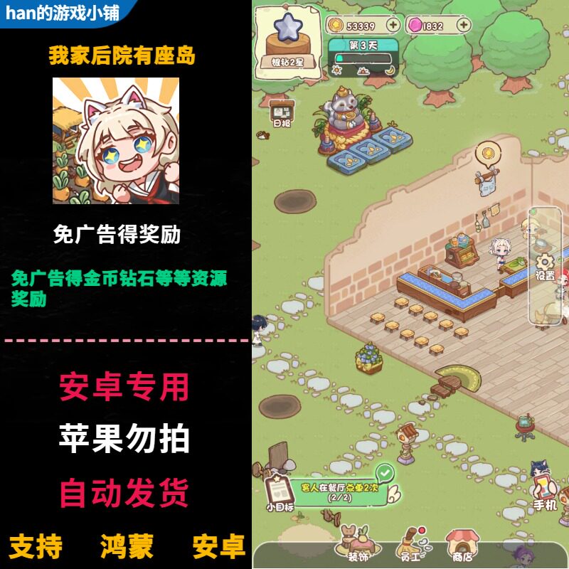 我家后院有座岛 免广告得金币钻石资源材料奖励 安卓单机游戏