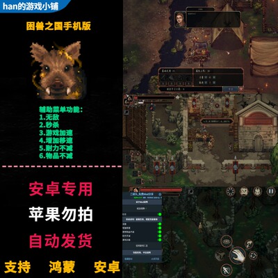 困兽之国Drova Forsaken Kin鸿蒙安卓手机直装中文版无敌秒杀加速