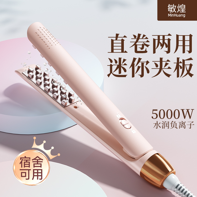 敏煌迷你玉米夹蓬松垫发根高颅顶
