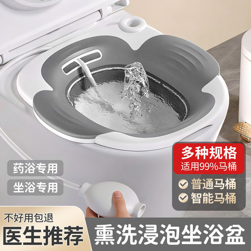 蔓洁丽折叠坐浴盆免蹲洗