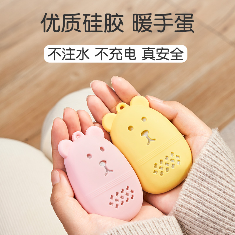 暖手蛋自发热硅胶手握暖蛋器冬季