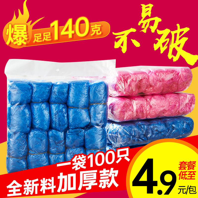 一次性鞋套家用室内防水雨天加厚