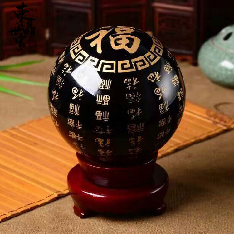 天然黑曜石水晶球百福球摆件家居办公室装饰摆设新家乔迁开业礼品