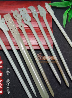 天然古典和田玉发簪发饰复古凤凰步摇头饰麻花梅花古风玉簪子发钗