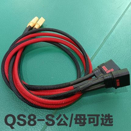 QS8S转XT90充电转换线大功率大电流转接头电摩改装连接线转接线