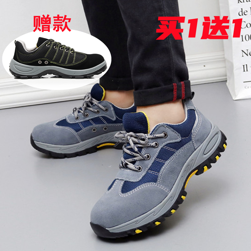 防臭轻便软底钢包头工地劳保鞋