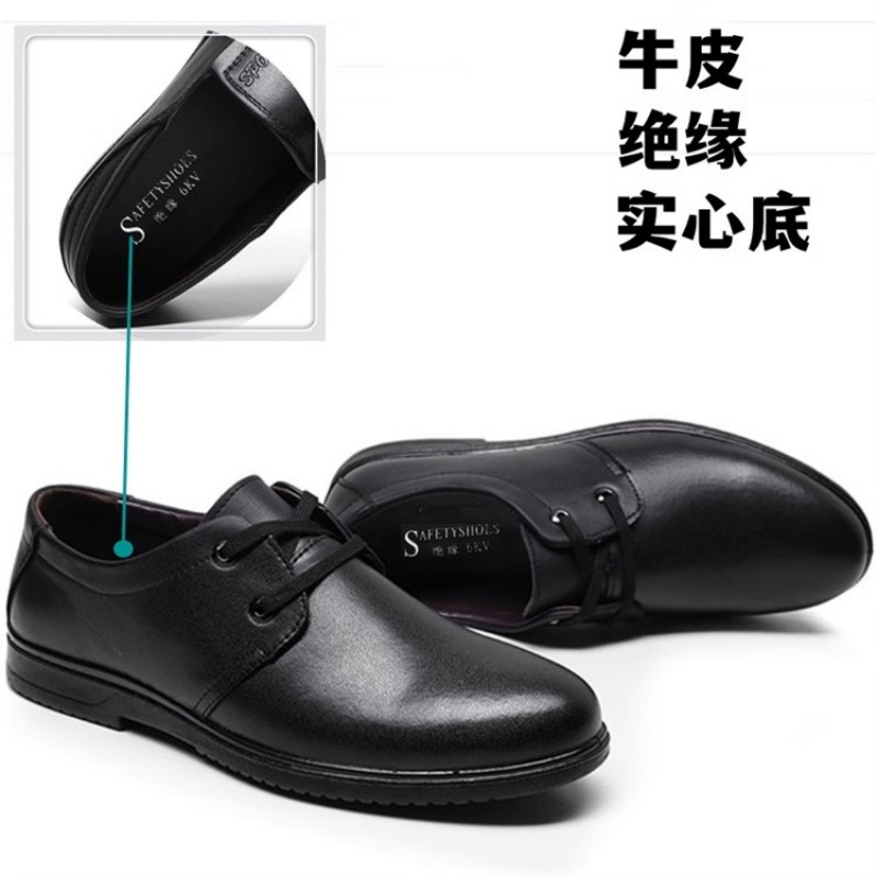 真皮绝缘6kv轻便实心底防静电鞋