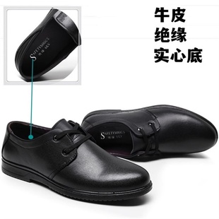 轻便真牛皮透气防臭劳保工作防静电皮鞋 绝缘鞋 电工男6kv10kv四季