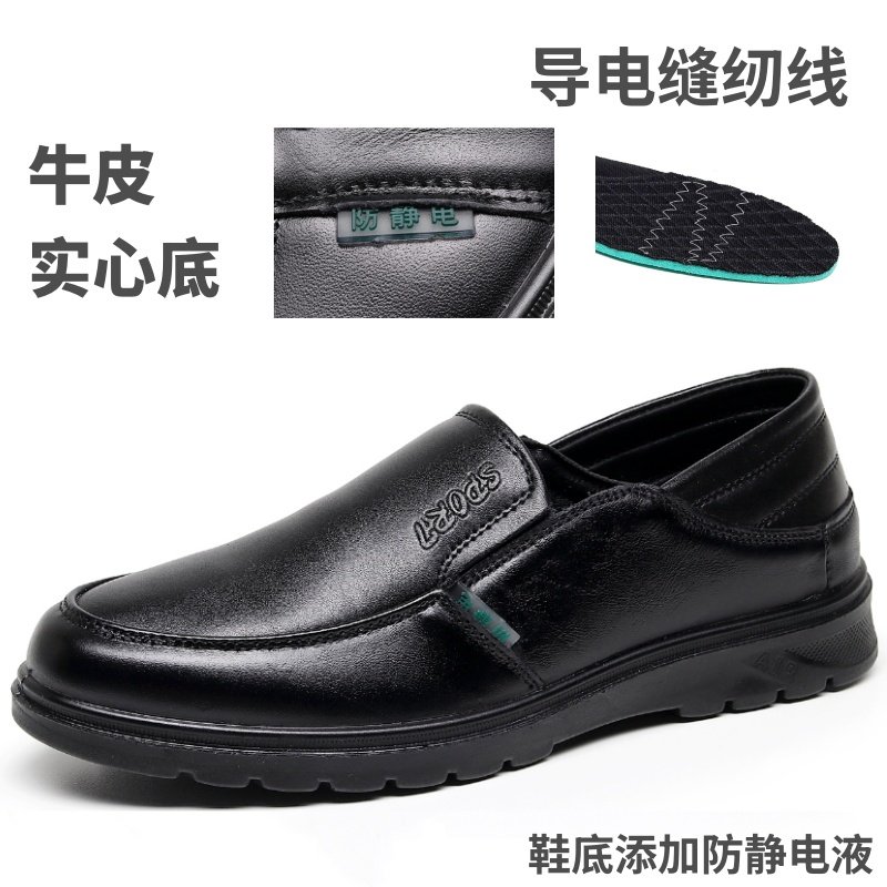 防静电鞋男中国石油加油站真皮透气油库油田工厂无尘车间工作皮鞋