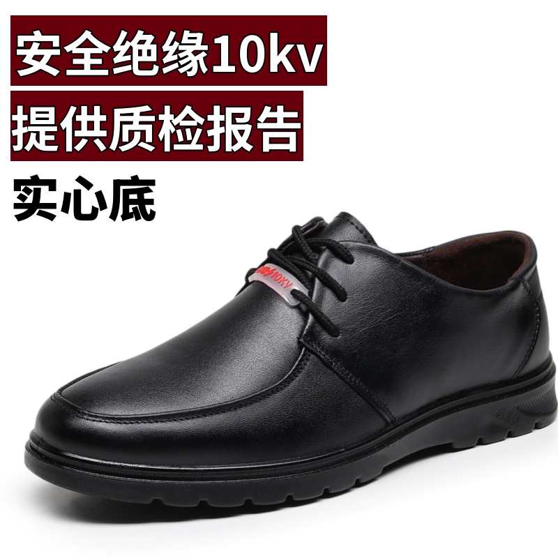 国标电工10KV绝缘鞋电网劳保皮鞋