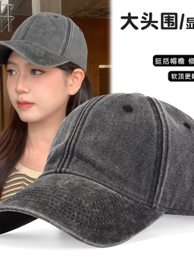 春季2026新款覆古水洗棒球帽男女大头围做旧显脸小鸭舌帽加0107z