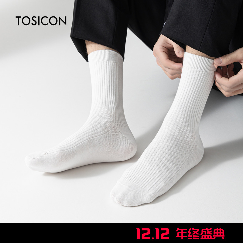 【5双】TOSICON抗起球男士袜子