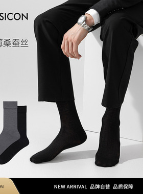 TOSICON桑蚕丝袜子男中长筒夏季薄款纯色商务休闲袜棉莫代尔袜515