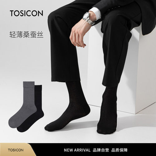 TOSICON桑蚕丝袜子男中长筒薄款